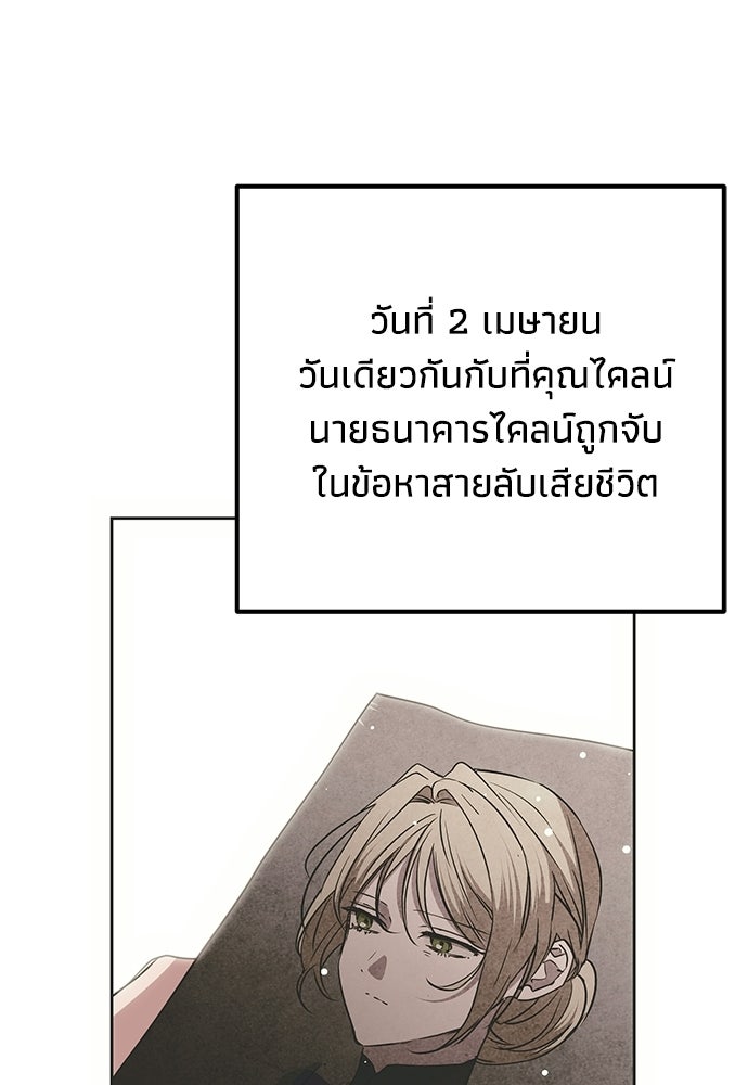 คมเขี้ยวชำระแค้น - หน้า 52
