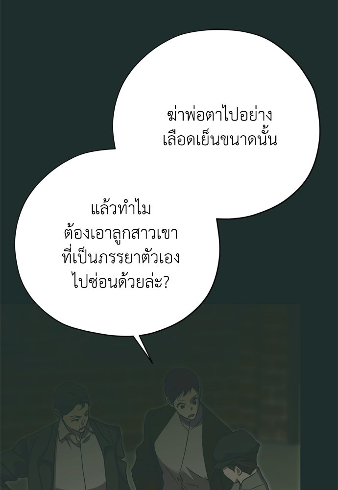คมเขี้ยวชำระแค้น - หน้า 58