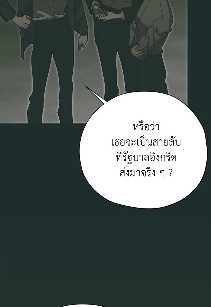คมเขี้ยวชำระแค้น - หน้า 59