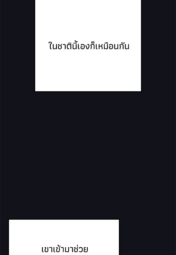 คมเขี้ยวชำระแค้น - หน้า 6