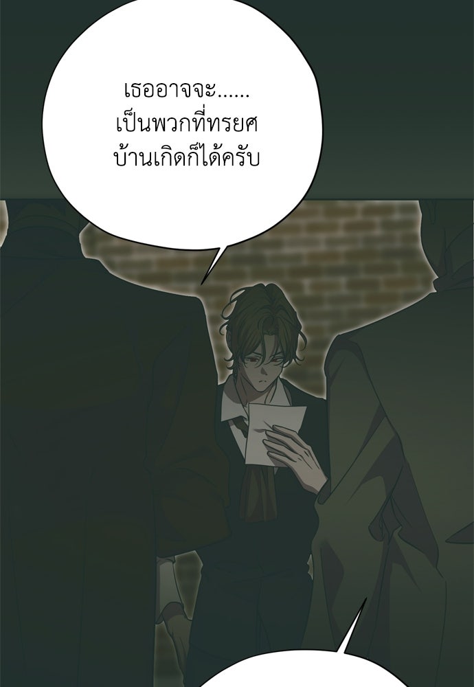 คมเขี้ยวชำระแค้น - หน้า 60