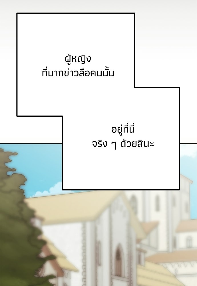 คมเขี้ยวชำระแค้น - หน้า 62