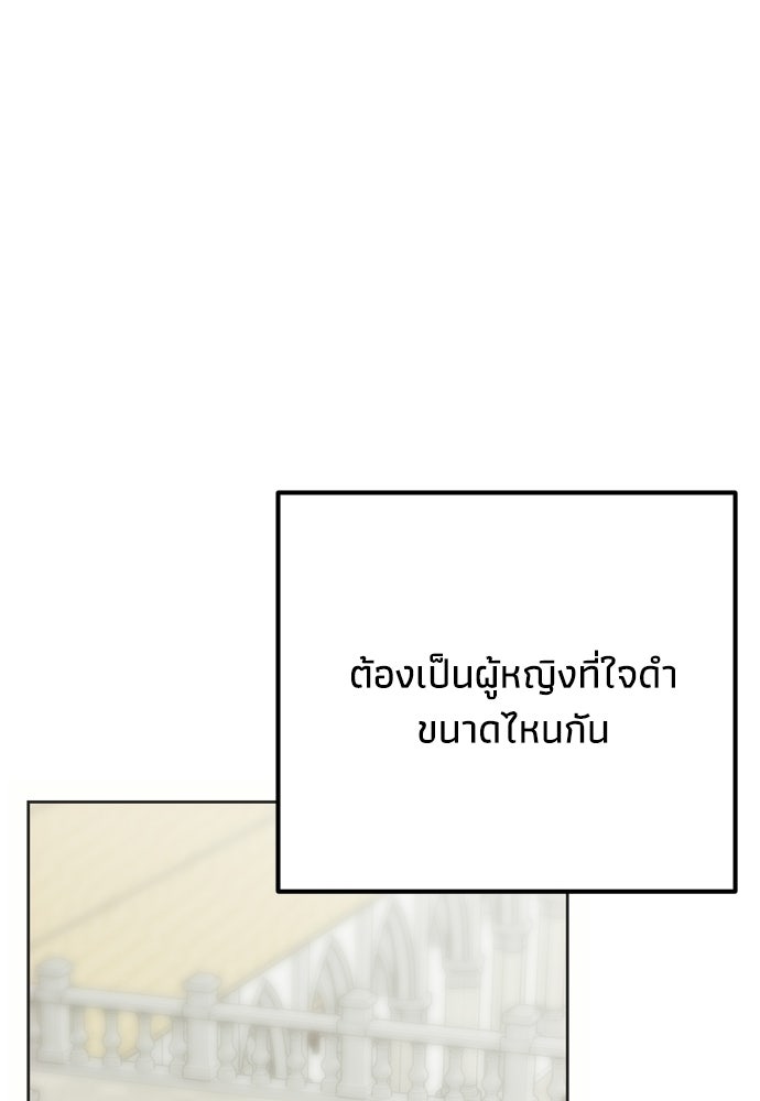 คมเขี้ยวชำระแค้น - หน้า 64