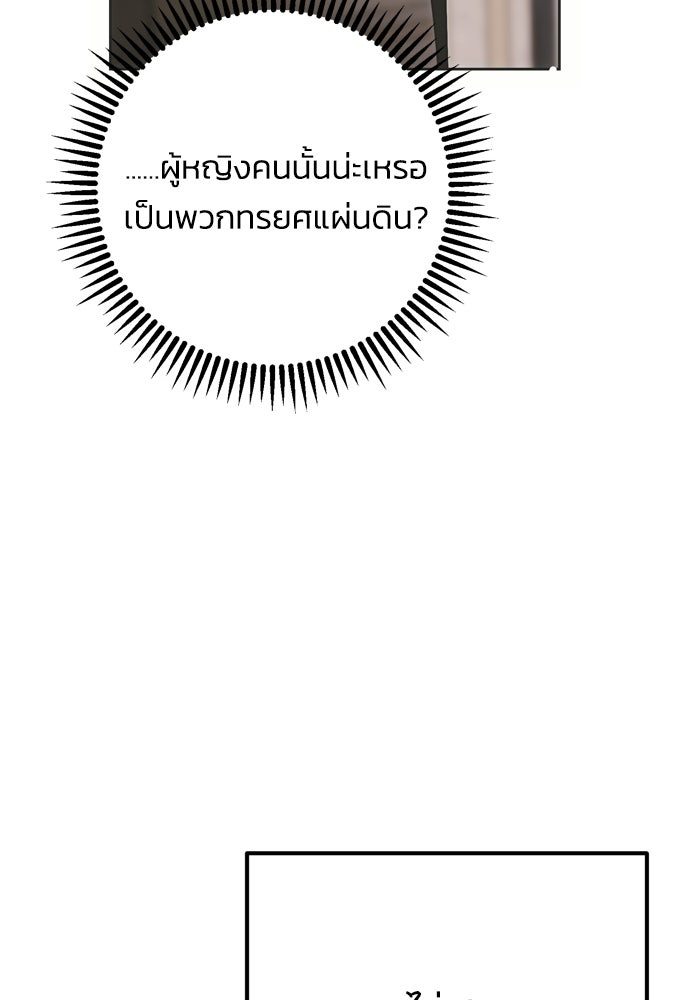 คมเขี้ยวชำระแค้น - หน้า 73