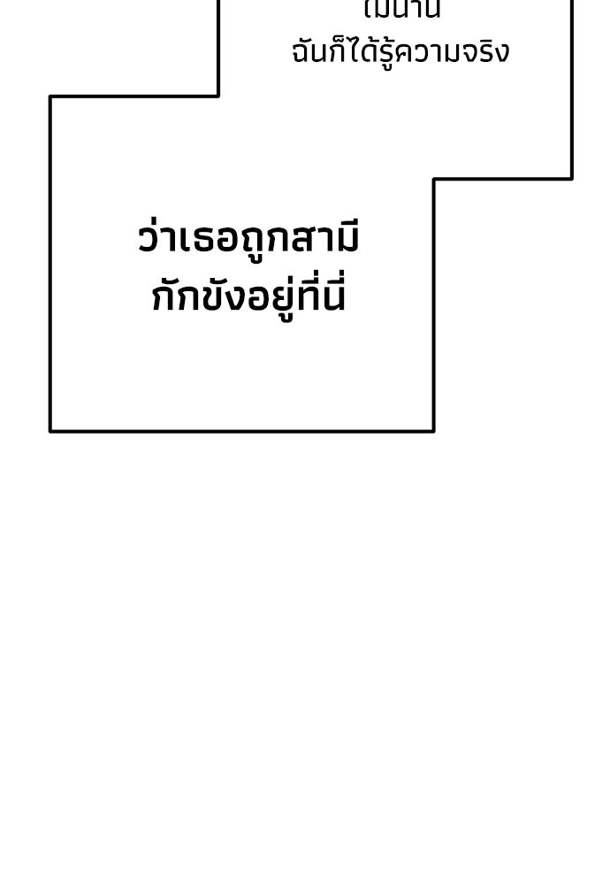 คมเขี้ยวชำระแค้น - หน้า 74