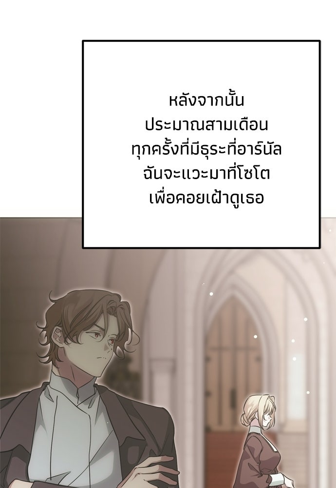 คมเขี้ยวชำระแค้น - หน้า 75