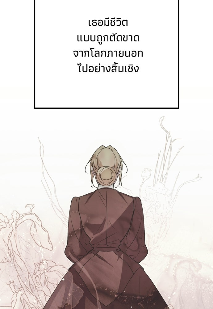 คมเขี้ยวชำระแค้น - หน้า 77