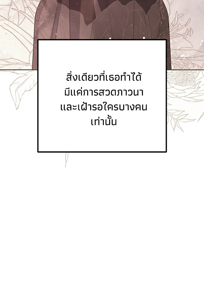 คมเขี้ยวชำระแค้น - หน้า 78