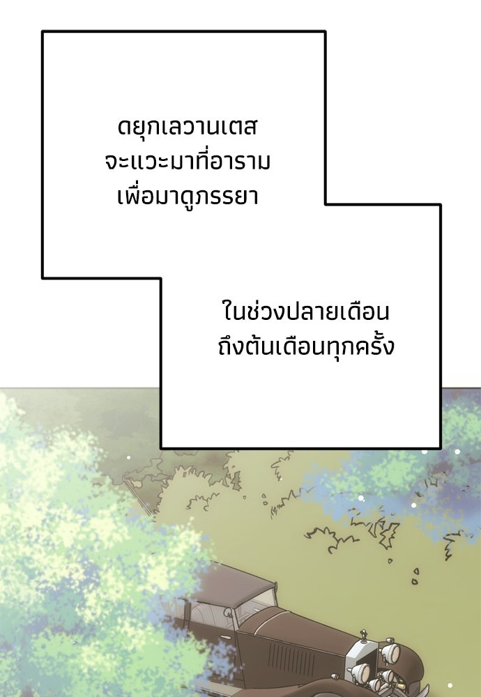 คมเขี้ยวชำระแค้น - หน้า 79