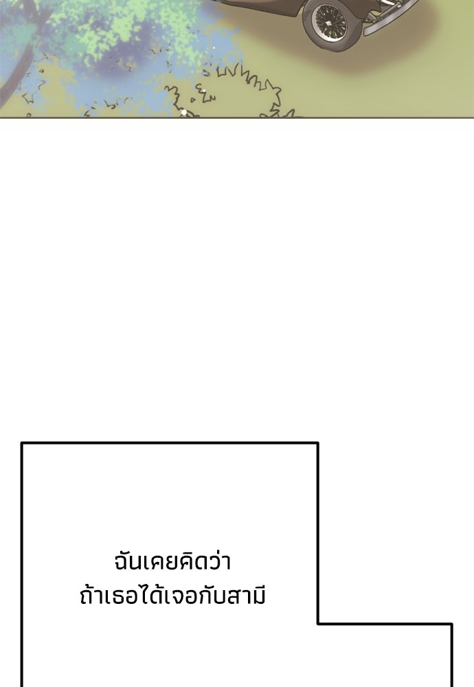 คมเขี้ยวชำระแค้น - หน้า 80