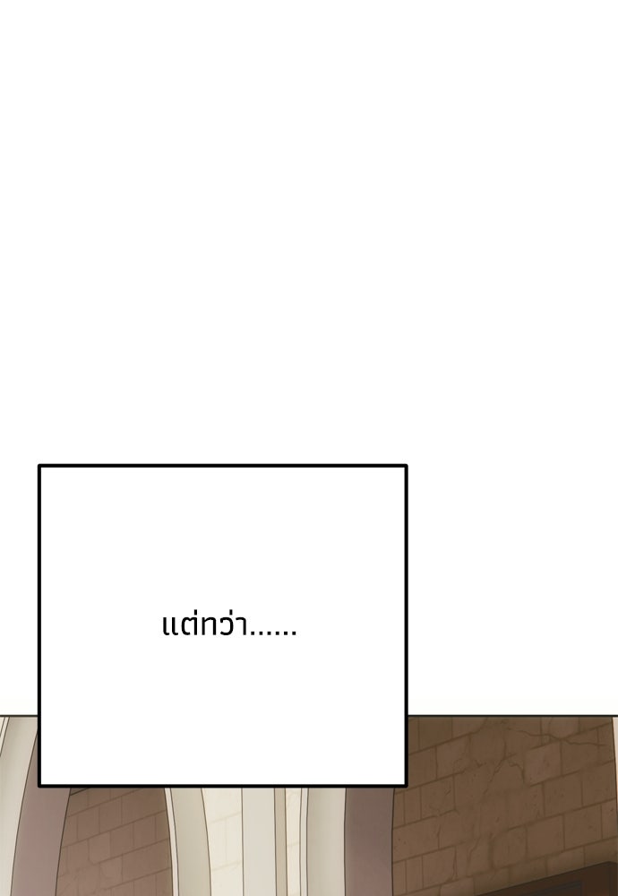 คมเขี้ยวชำระแค้น - หน้า 82