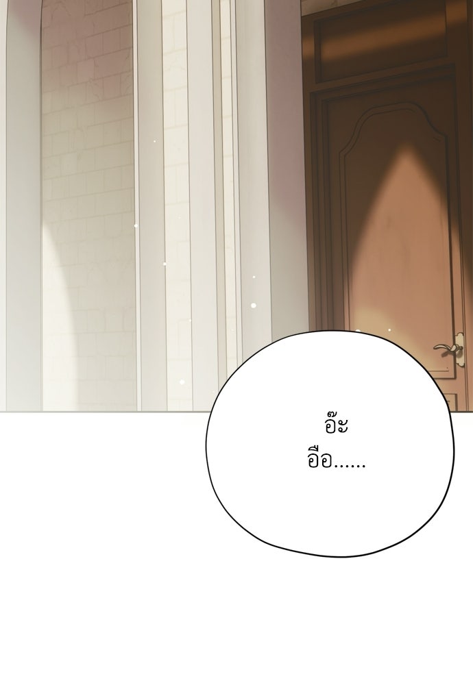 คมเขี้ยวชำระแค้น - หน้า 83