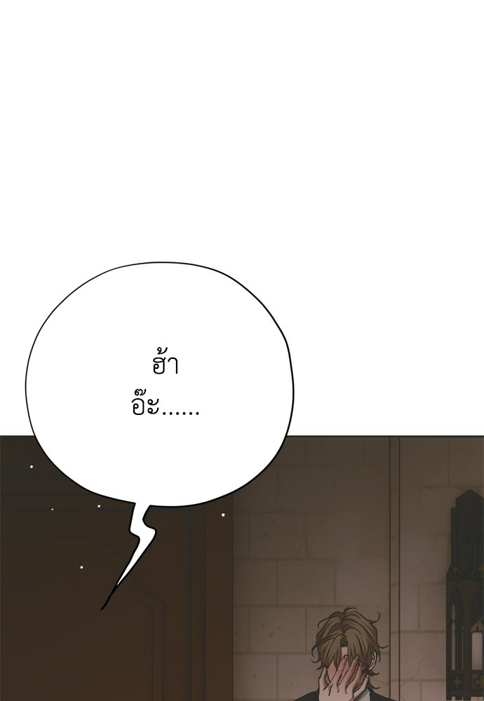 คมเขี้ยวชำระแค้น - หน้า 86