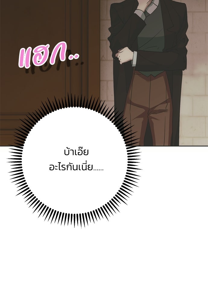 คมเขี้ยวชำระแค้น - หน้า 87