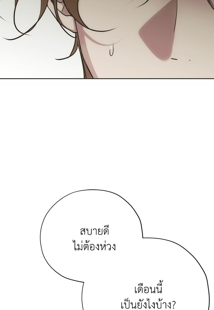 คมเขี้ยวชำระแค้น - หน้า 89