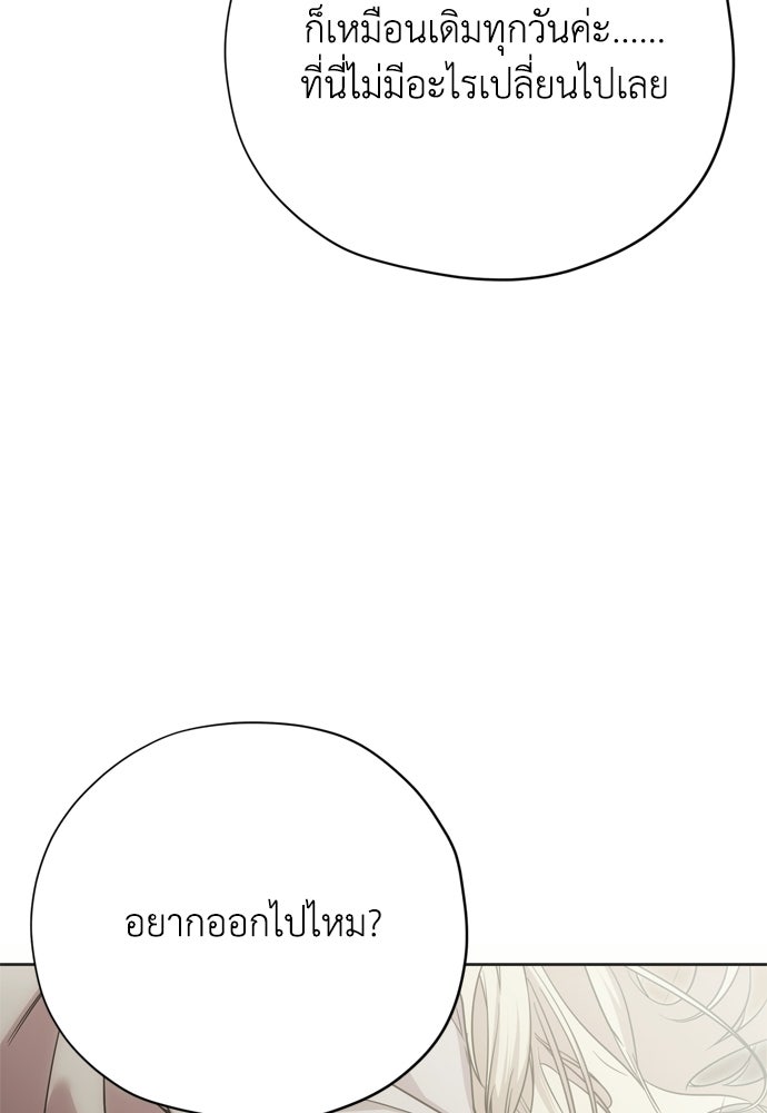 คมเขี้ยวชำระแค้น - หน้า 91