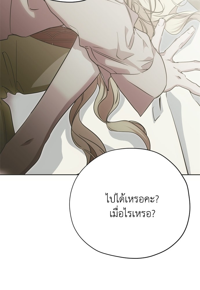 คมเขี้ยวชำระแค้น - หน้า 92