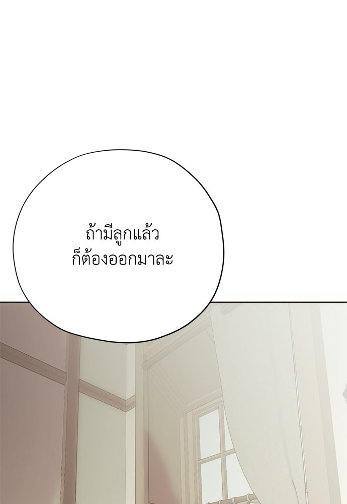 คมเขี้ยวชำระแค้น - หน้า 93