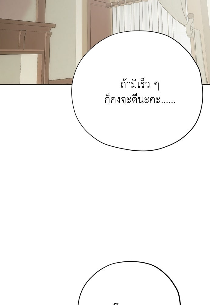 คมเขี้ยวชำระแค้น - หน้า 94