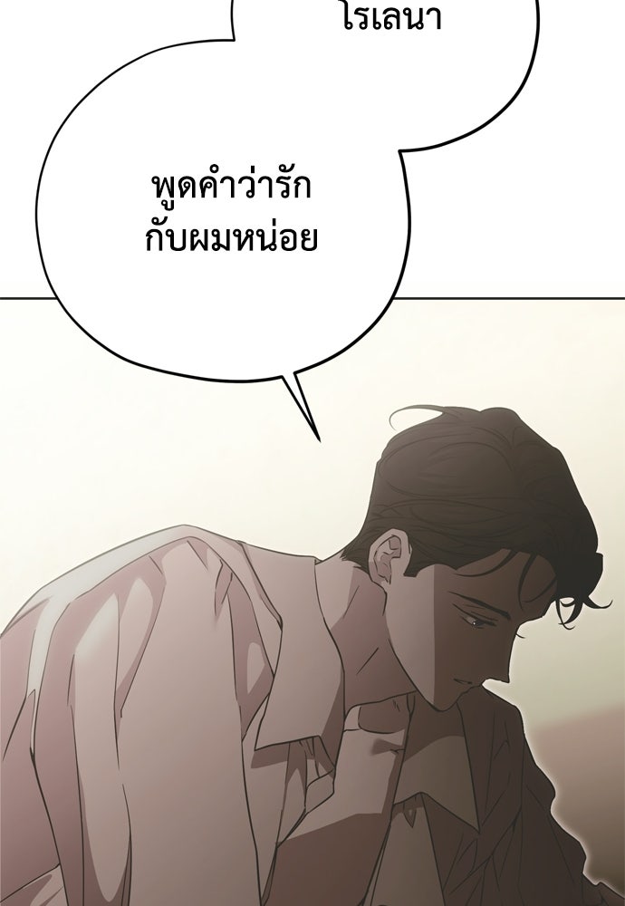คมเขี้ยวชำระแค้น - หน้า 95