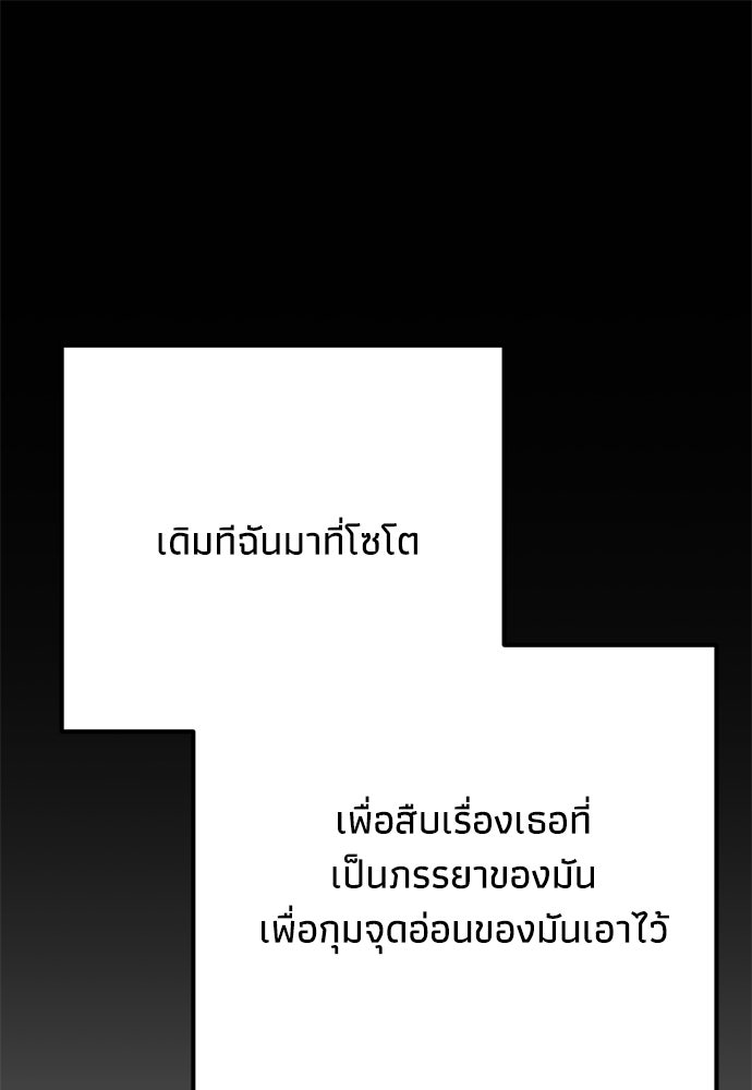 คมเขี้ยวชำระแค้น - หน้า 1