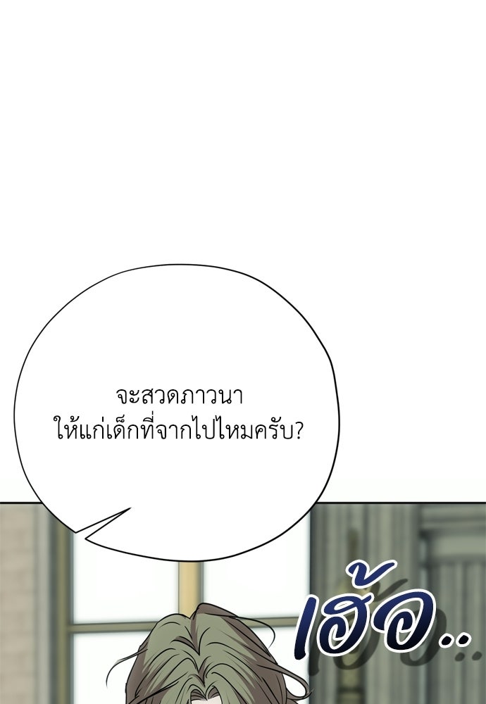 คมเขี้ยวชำระแค้น - หน้า 100