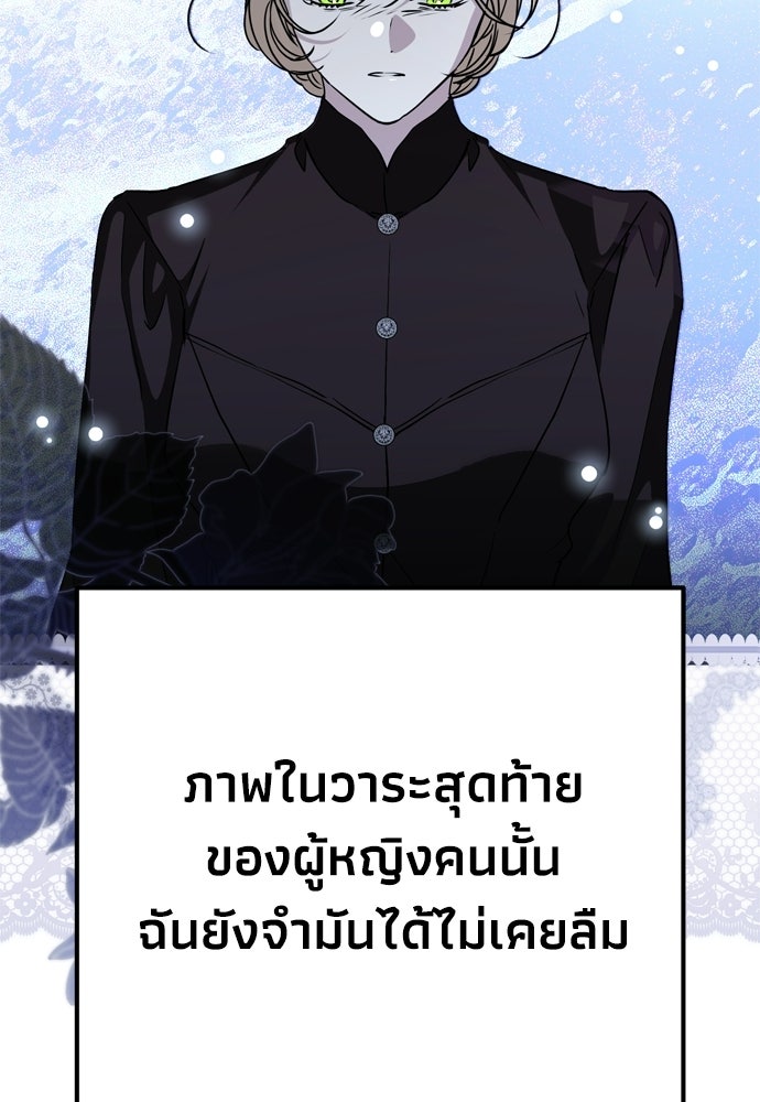 คมเขี้ยวชำระแค้น - หน้า 116