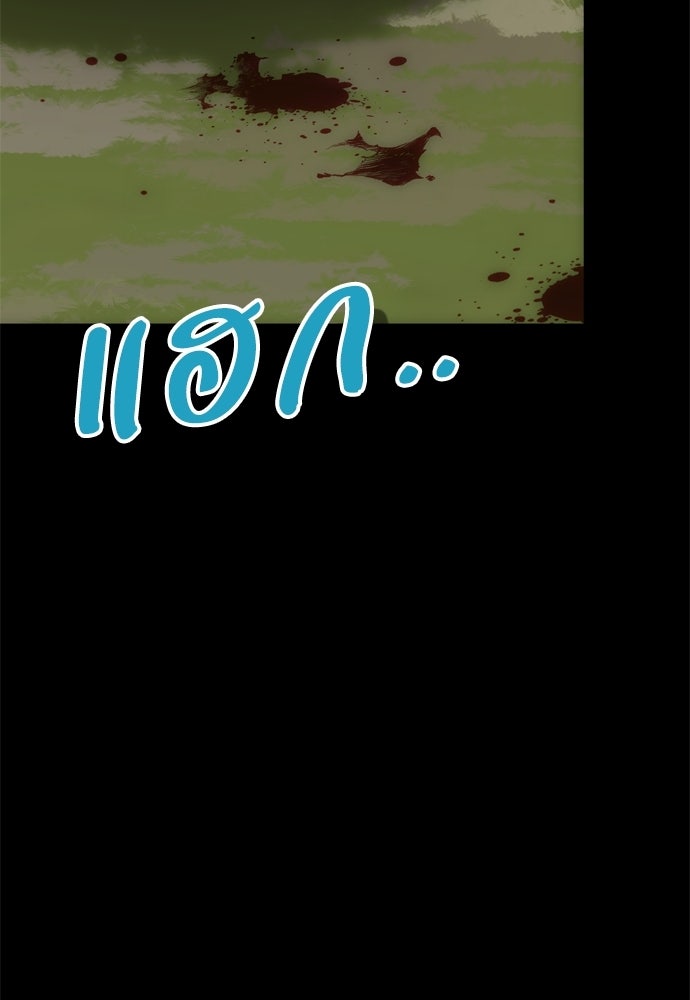 คมเขี้ยวชำระแค้น - หน้า 121