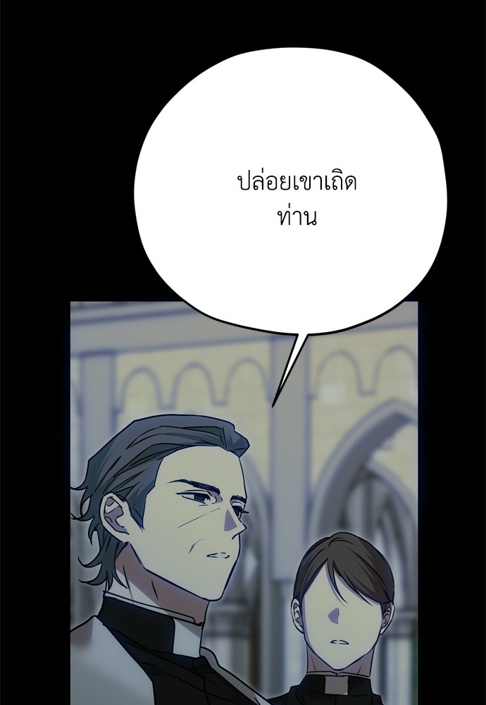คมเขี้ยวชำระแค้น - หน้า 124