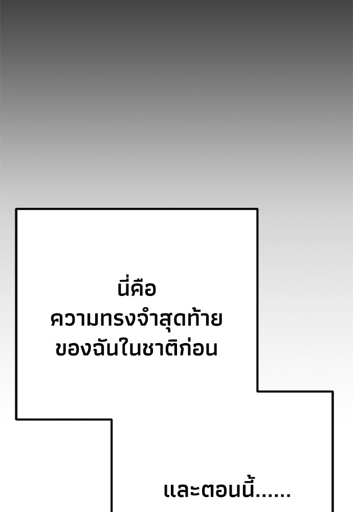คมเขี้ยวชำระแค้น - หน้า 141