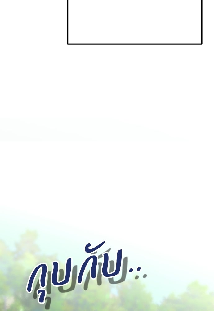 คมเขี้ยวชำระแค้น - หน้า 142