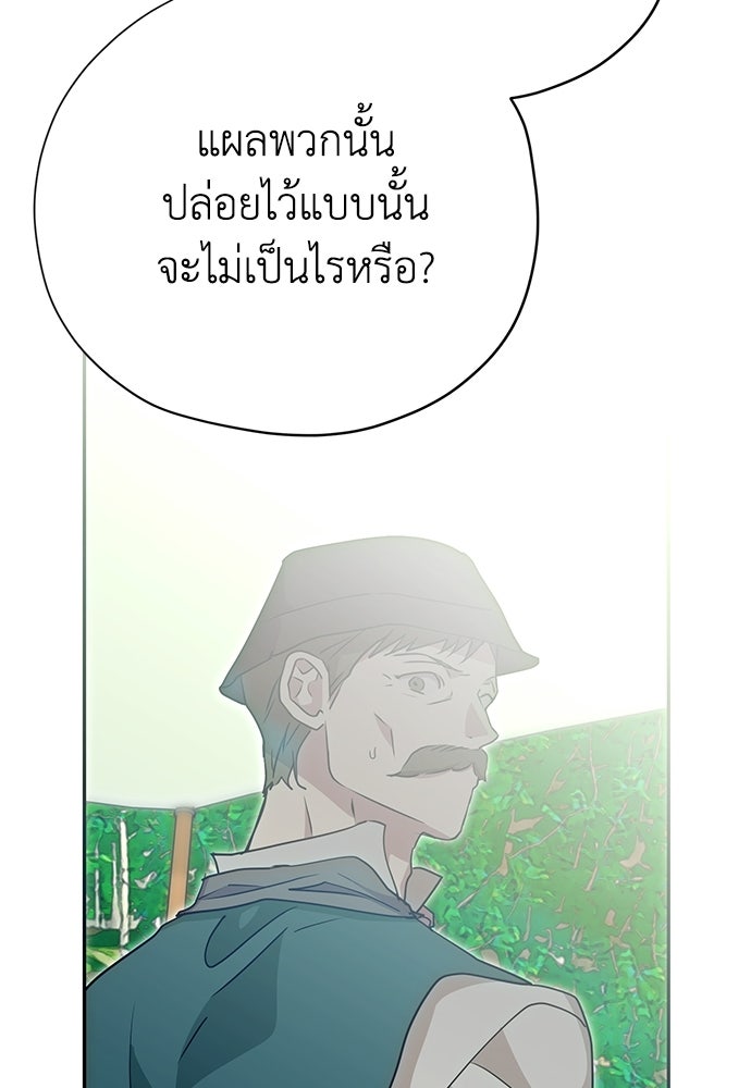 คมเขี้ยวชำระแค้น - หน้า 145