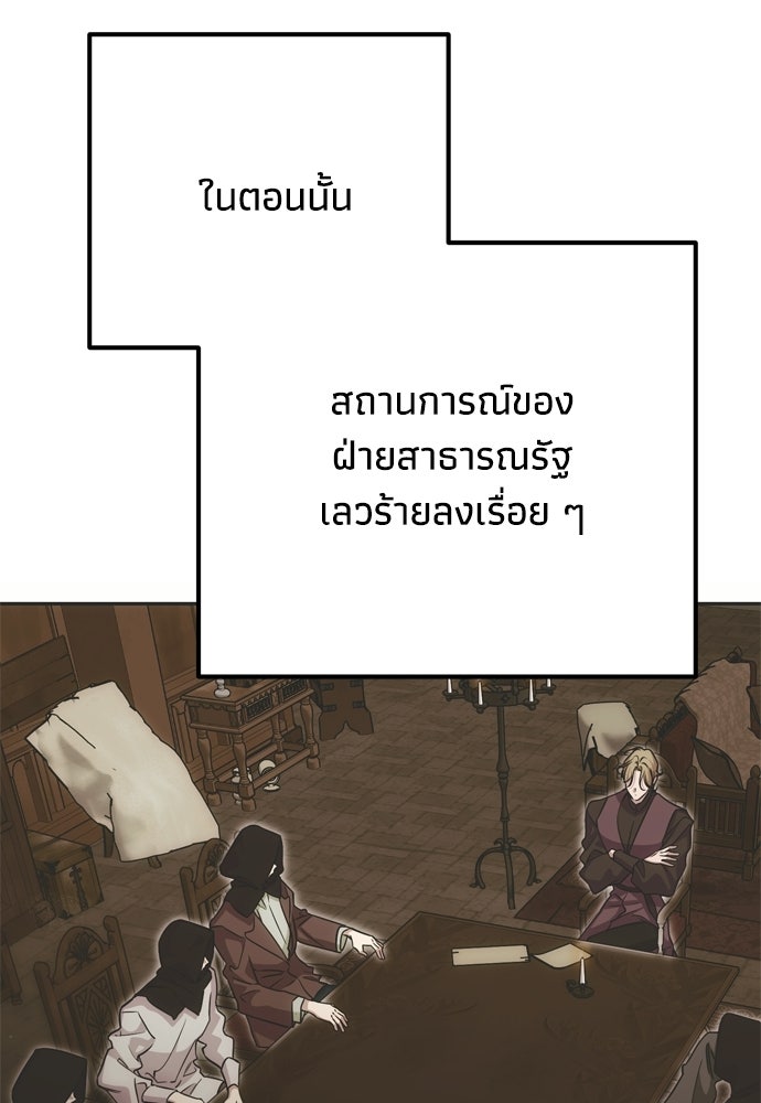 คมเขี้ยวชำระแค้น - หน้า 18