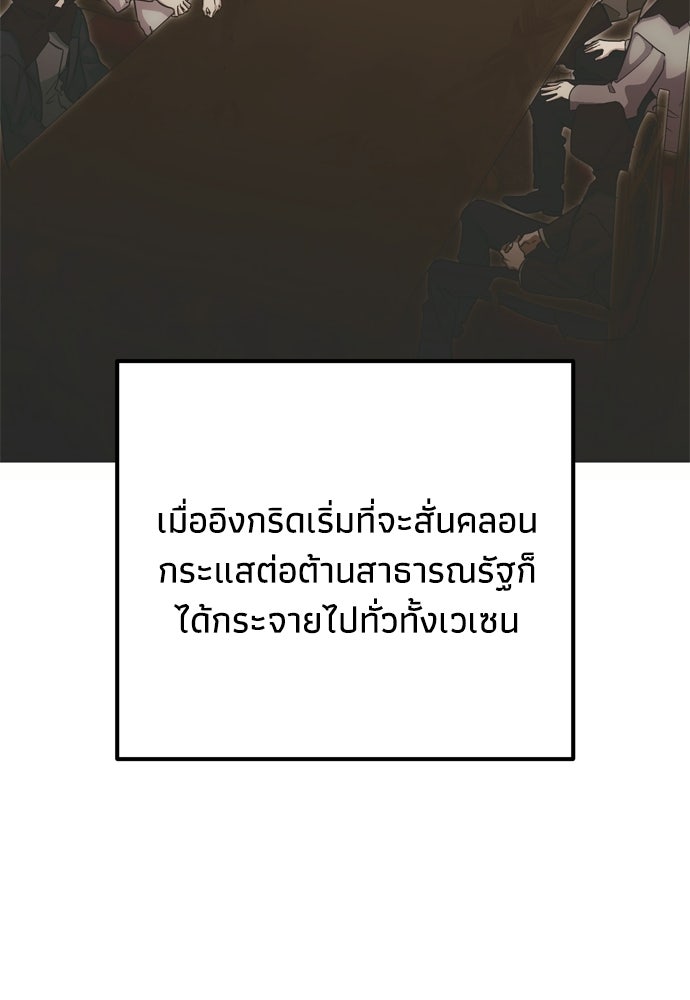 คมเขี้ยวชำระแค้น - หน้า 19