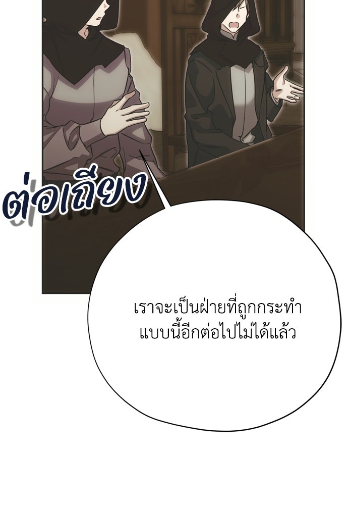 คมเขี้ยวชำระแค้น - หน้า 21