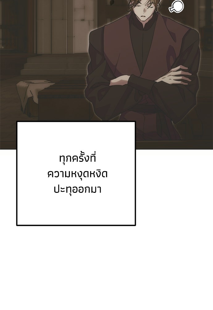 คมเขี้ยวชำระแค้น - หน้า 23