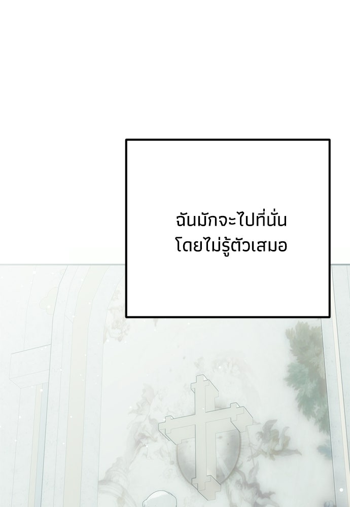 คมเขี้ยวชำระแค้น - หน้า 24