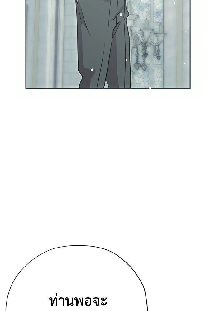 คมเขี้ยวชำระแค้น - หน้า 27