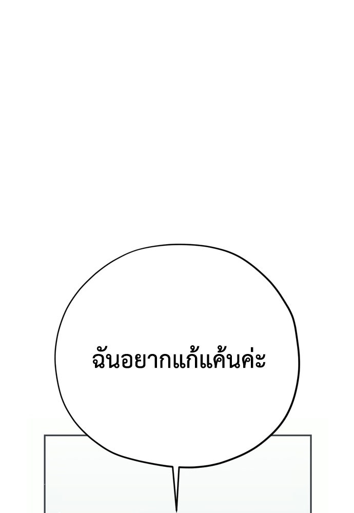 คมเขี้ยวชำระแค้น - หน้า 29