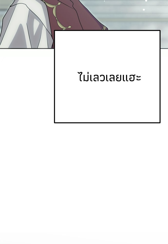 คมเขี้ยวชำระแค้น - หน้า 32