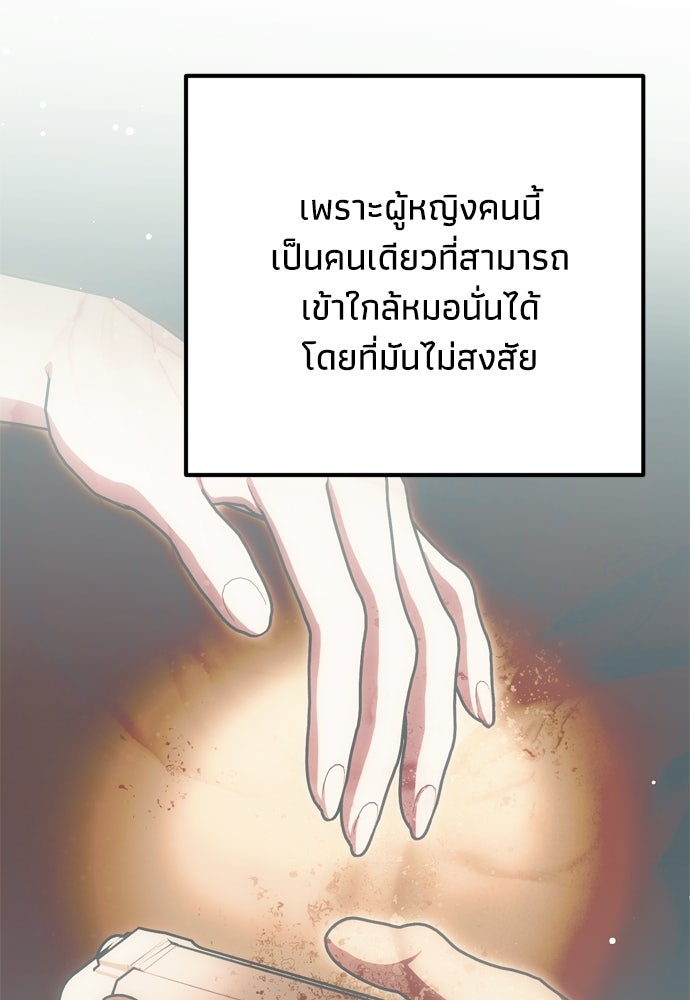 คมเขี้ยวชำระแค้น - หน้า 33