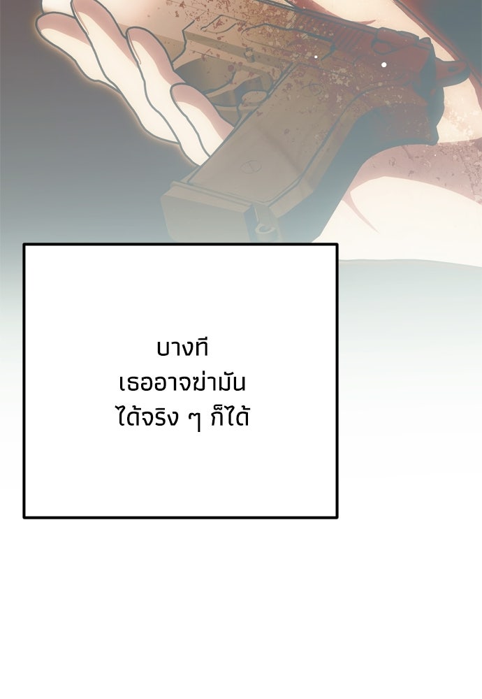 คมเขี้ยวชำระแค้น - หน้า 34