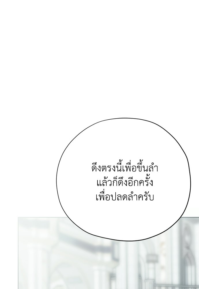 คมเขี้ยวชำระแค้น - หน้า 35