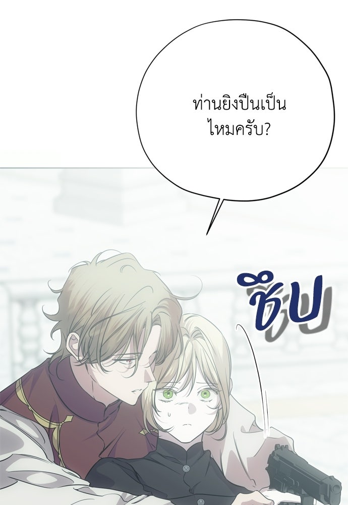 คมเขี้ยวชำระแค้น - หน้า 37