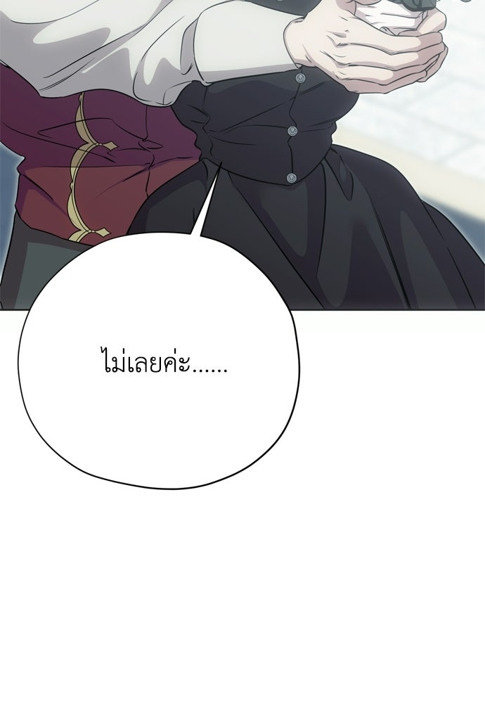 คมเขี้ยวชำระแค้น - หน้า 38