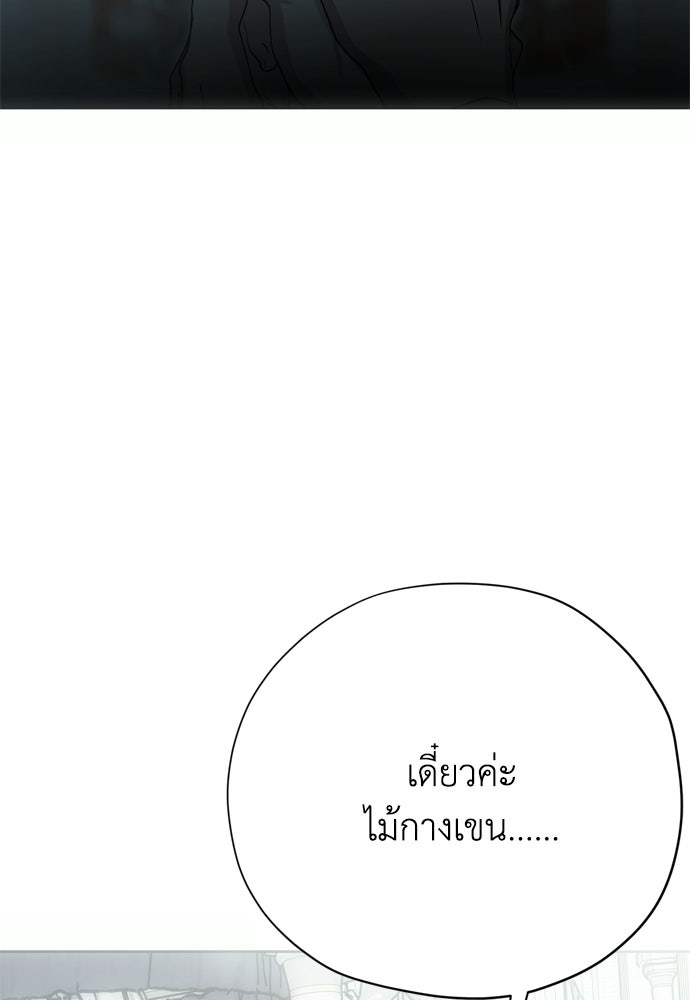 คมเขี้ยวชำระแค้น - หน้า 44
