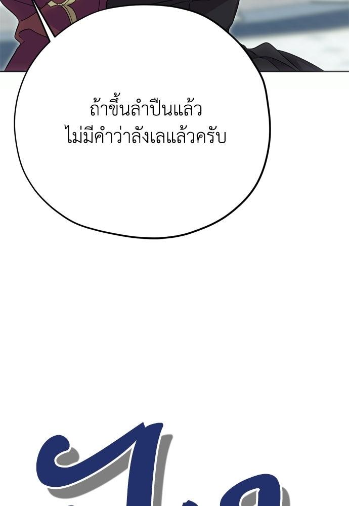 คมเขี้ยวชำระแค้น - หน้า 46