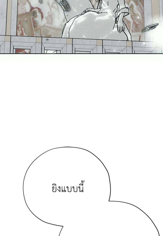 คมเขี้ยวชำระแค้น - หน้า 48