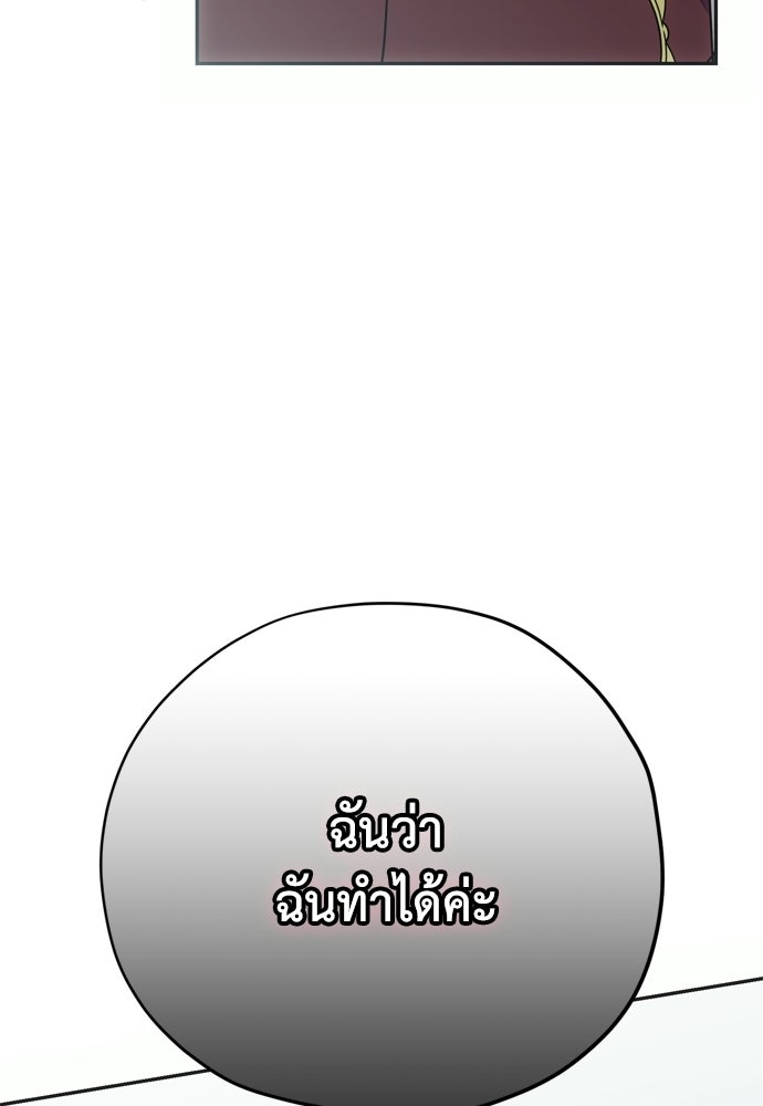 คมเขี้ยวชำระแค้น - หน้า 52