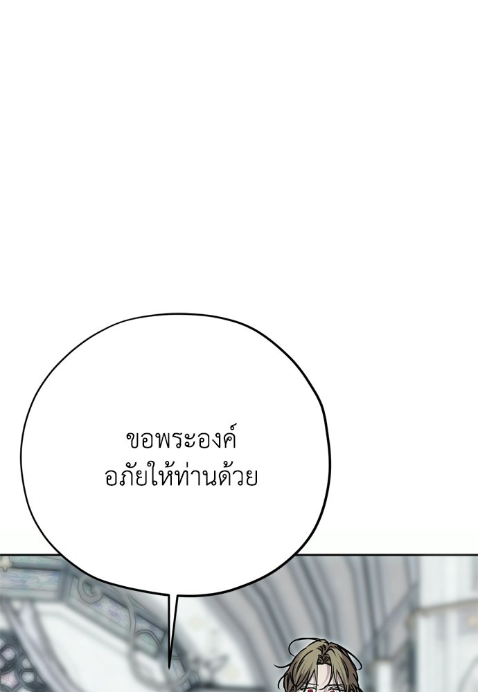 คมเขี้ยวชำระแค้น - หน้า 57